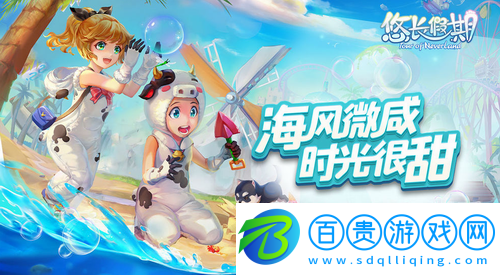 悠長(zhǎng)假期怎么快速升級(jí)