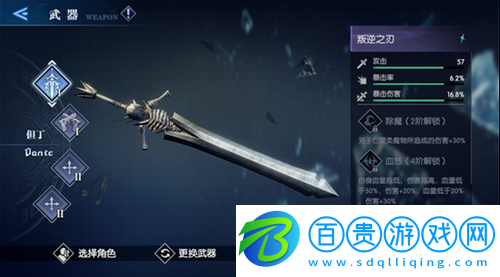 鬼泣巔峰之戰(zhàn)叛逆之刃怎么出招-鬼泣巔峰之戰(zhàn)叛逆之刃出招攻略