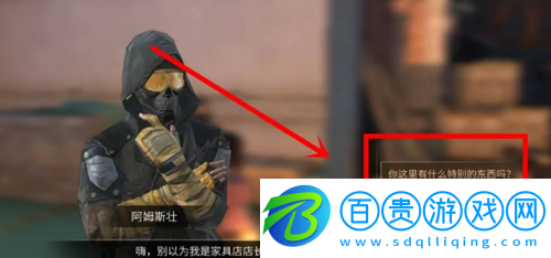 明日之后變異血液怎么出售