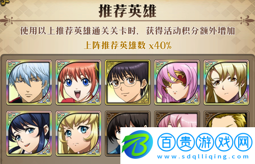夢幻模擬戰(zhàn)銀魂聯(lián)動活動主線怎么過