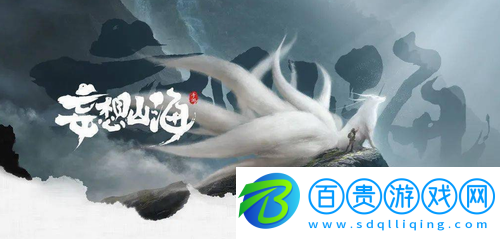 妄想山海旋龜重做后技能是什么-妄想山海旋龜重做后技能介紹