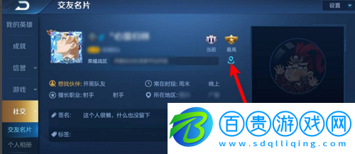 王者榮耀戰(zhàn)區(qū)怎么設(shè)置