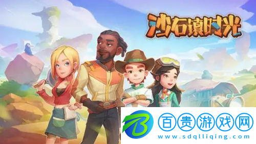 沙石鎮(zhèn)時(shí)光玻璃怎么拿-沙石鎮(zhèn)時(shí)光玻璃獲取方法分享