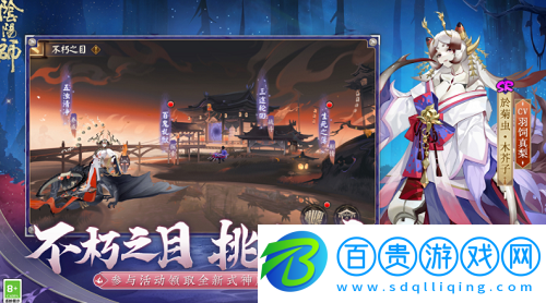 陰陽師閻魔值得培養(yǎng)嗎-陰陽師閻魔技能介紹