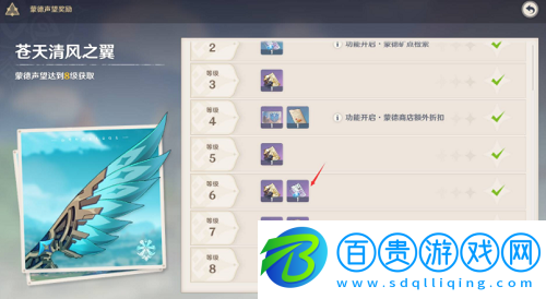 原神口袋錨點(diǎn)怎么制作
