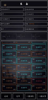 魔武無限職業(yè)哪個(gè)好