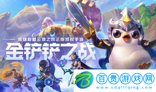 金鏟鏟之戰(zhàn)幽影烈焰飛機陣容怎么玩