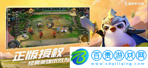 金鏟鏟之戰(zhàn)玉龍護(hù)衛(wèi)賭EZ陣容如何搭配-金鏟鏟之戰(zhàn)玉龍護(hù)衛(wèi)賭EZ陣容搭配方法介紹
