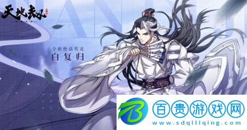 天地劫幽城再臨秦惟剛技能是什么
