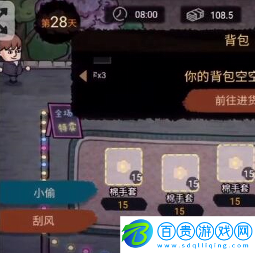 打工生活模擬器怎么刮風