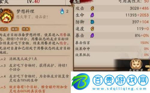 陰陽(yáng)師食靈值得培養(yǎng)嗎