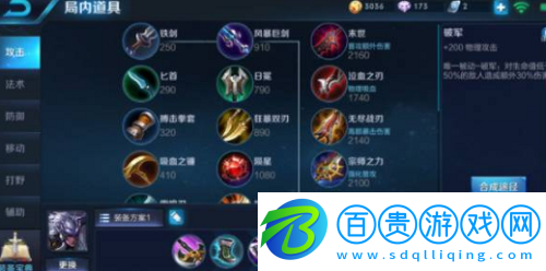 王者榮耀馬超怎么玩