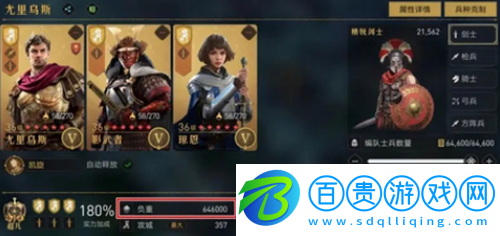 重返帝國(guó)資源奪取上限怎么提高