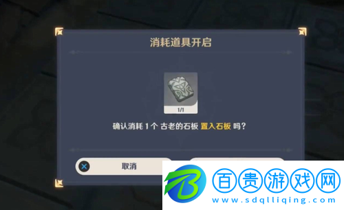 原神天目影打刀圖紙?jiān)趺传@得