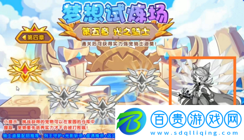 洛克王國(guó)騎士迪莫怎么得