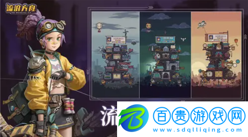 流浪方舟最強(qiáng)陣容怎么搭