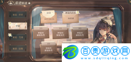 時(shí)空中的繪旅人樂(lè)園重建什么時(shí)候復(fù)刻
