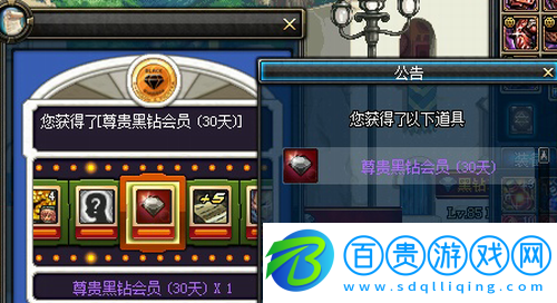 dnf黑鉆多少錢一個月-地下城黑鉆一個月多少錢