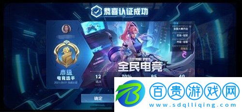 王者榮耀榮耀選手怎么獲得-王者榮耀全民電競榮耀選手稱號獲取方法