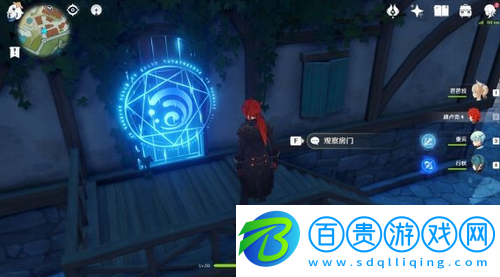 原神觀察房門可以開嗎