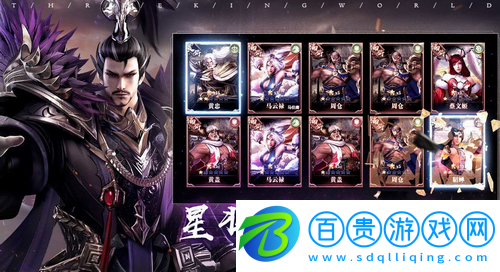 亂世逐鹿袁紹陣容怎么搭
