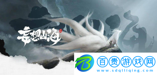 妄想山海鮮果醬烹飪配方是什么-妄想山海鮮果醬烹飪配方