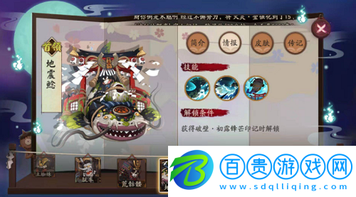 陰陽師逢魔極怎么打