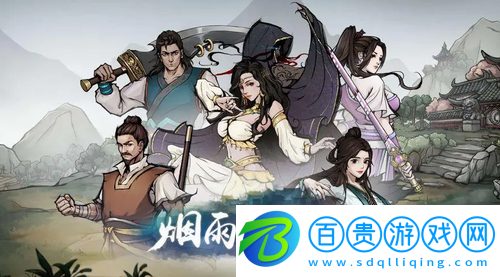 煙雨江湖龜息大法怎么獲得