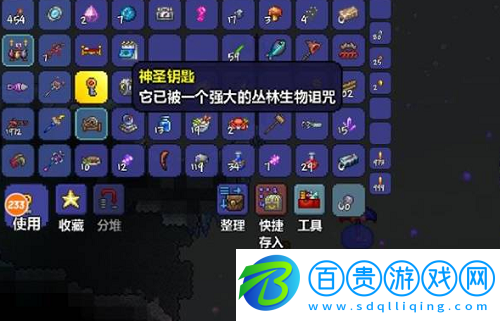 泰拉瑞亞神圣鑰匙有什么用