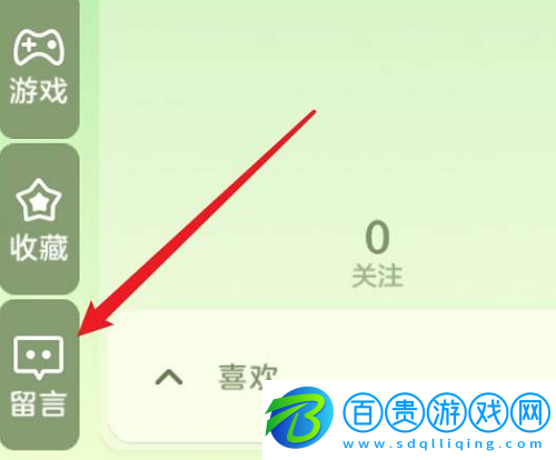 球球大作戰(zhàn)留言框怎么設(shè)置