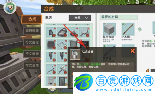 迷你世界巖漿桶怎么做