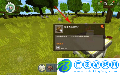 迷你世界棉花怎么獲得