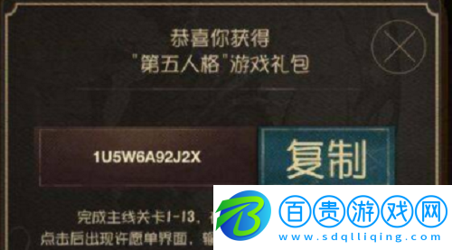 第五人格的許愿碼有哪些