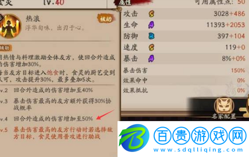 陰陽(yáng)師食靈值得培養(yǎng)嗎
