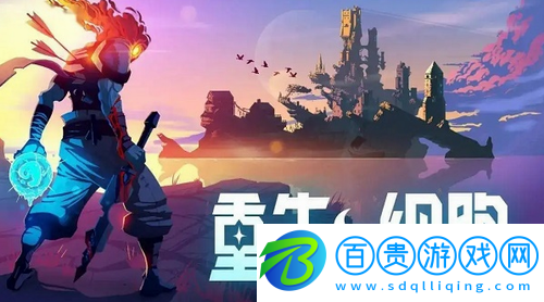 重生細(xì)胞2.7版本地圖路線怎么走