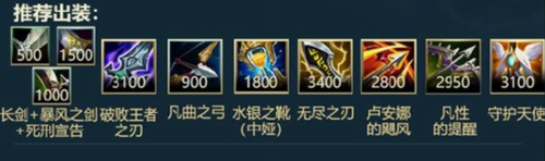 英雄聯(lián)盟卡莎出裝順序是什么