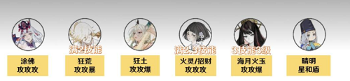 陰陽師逢魔極怎么打