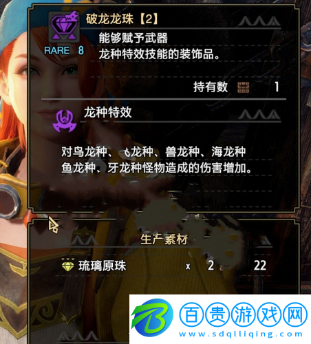 怪物獵人崛起曙光雙刀怎么開(kāi)荒