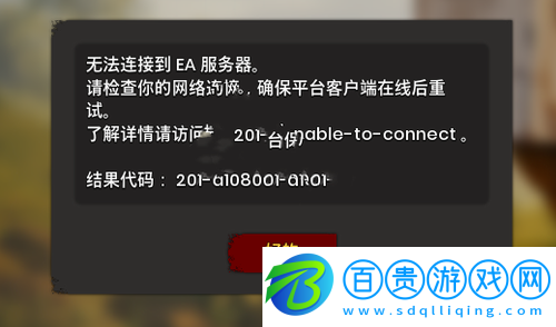 雙人成行另一位玩家已離開游戲怎么解決