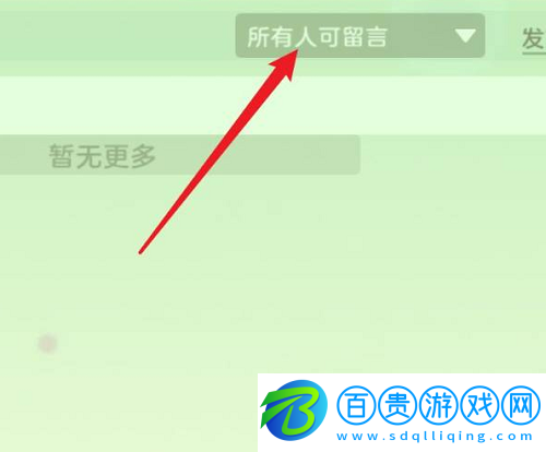 球球大作戰(zhàn)留言框怎么設(shè)置