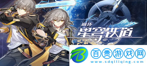 崩壞星穹鐵道瓦爾特怎么配隊(duì)-崩壞星穹鐵道瓦爾特配隊(duì)指南