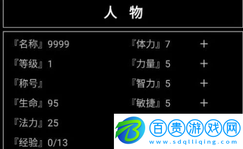 魔武無限職業(yè)哪個(gè)好-魔武無限新手職業(yè)選擇推薦
