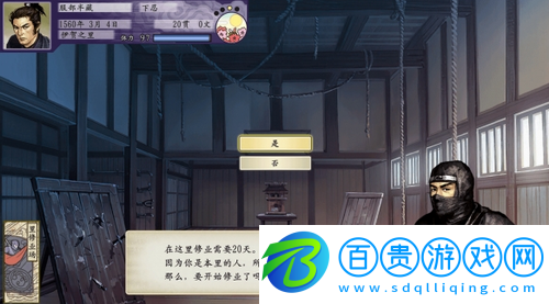 太閣立志傳V