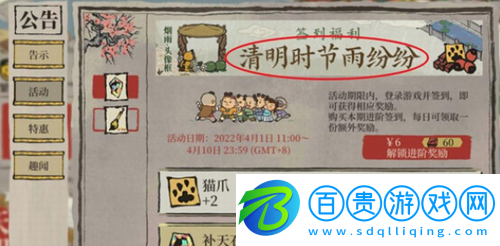 江南百景圖貓爪怎么獲得