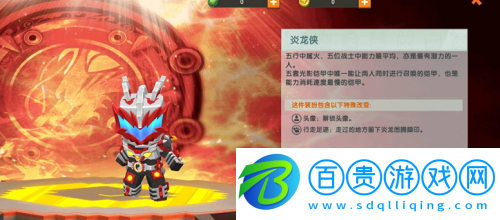 迷你世界炎龍俠怎么獲得