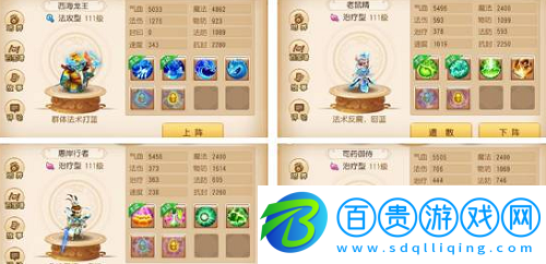 夢幻西游手游助戰(zhàn)培養(yǎng)誰