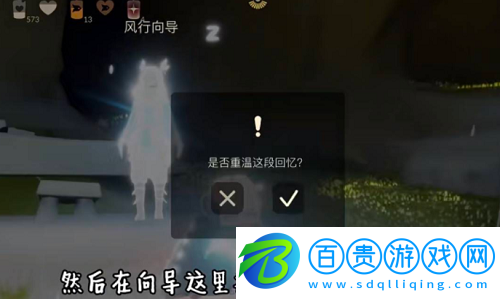 光遇飛行季第一個任務(wù)怎么做