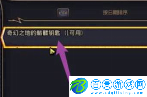 小緹娜的奇幻之地骷髏鑰匙怎么得
