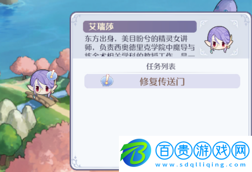 瑪娜希斯回響怎么修復(fù)傳送門