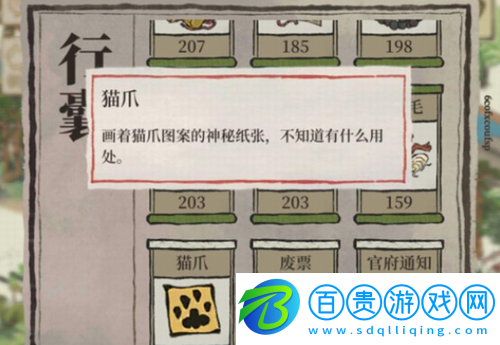 江南百景圖貓爪怎么獲得